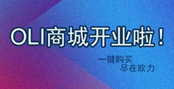 OLI小程序商城開業(yè)了|官方直營，一鍵發(fā)貨！