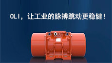 OLI，讓工業(yè)的脈搏跳動(dòng)更穩(wěn)健！